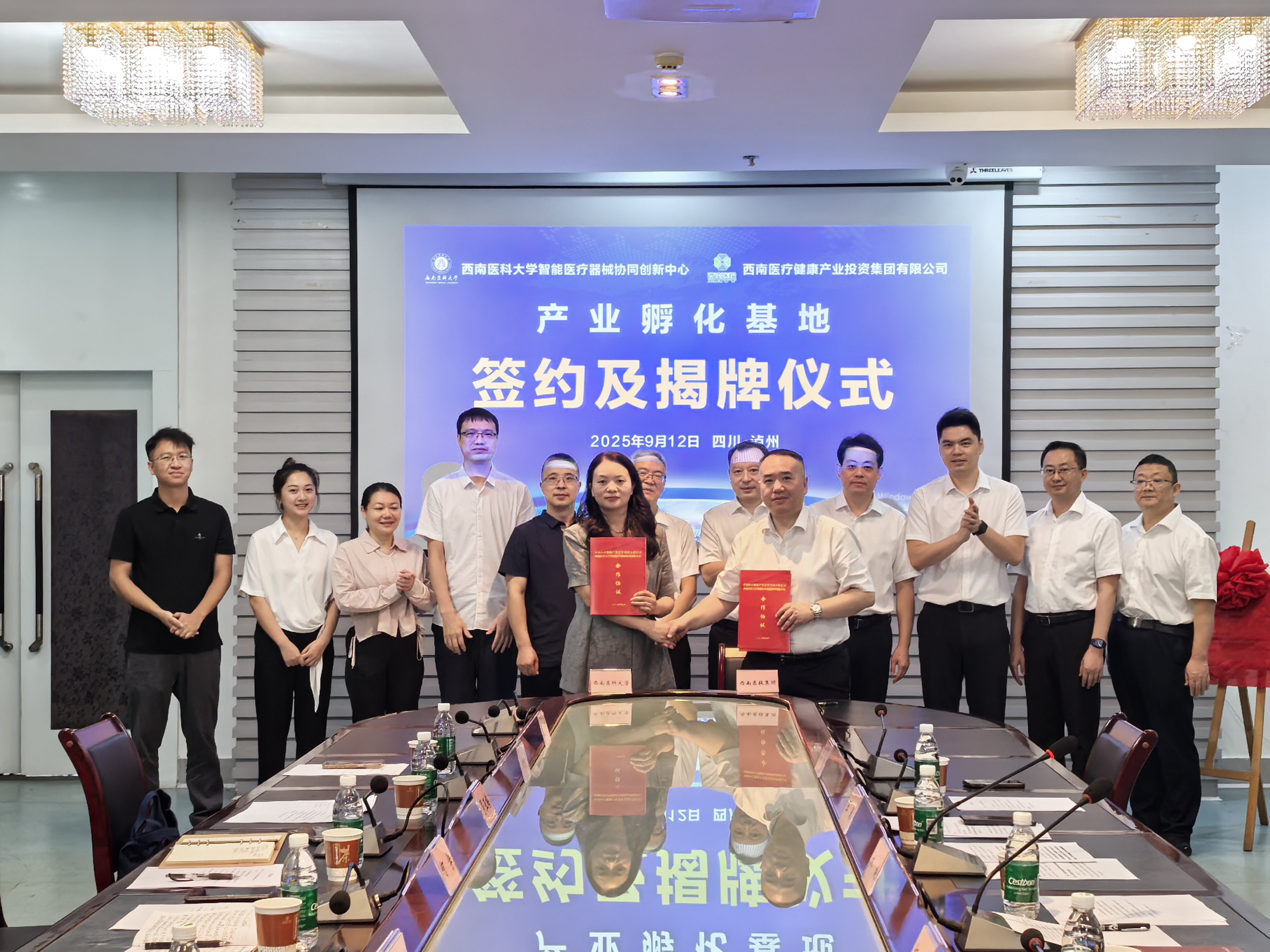 西南醫科大學智能醫療器械協同創新中心與西南醫投集團共建產業孵化基地，協同推動產業創新